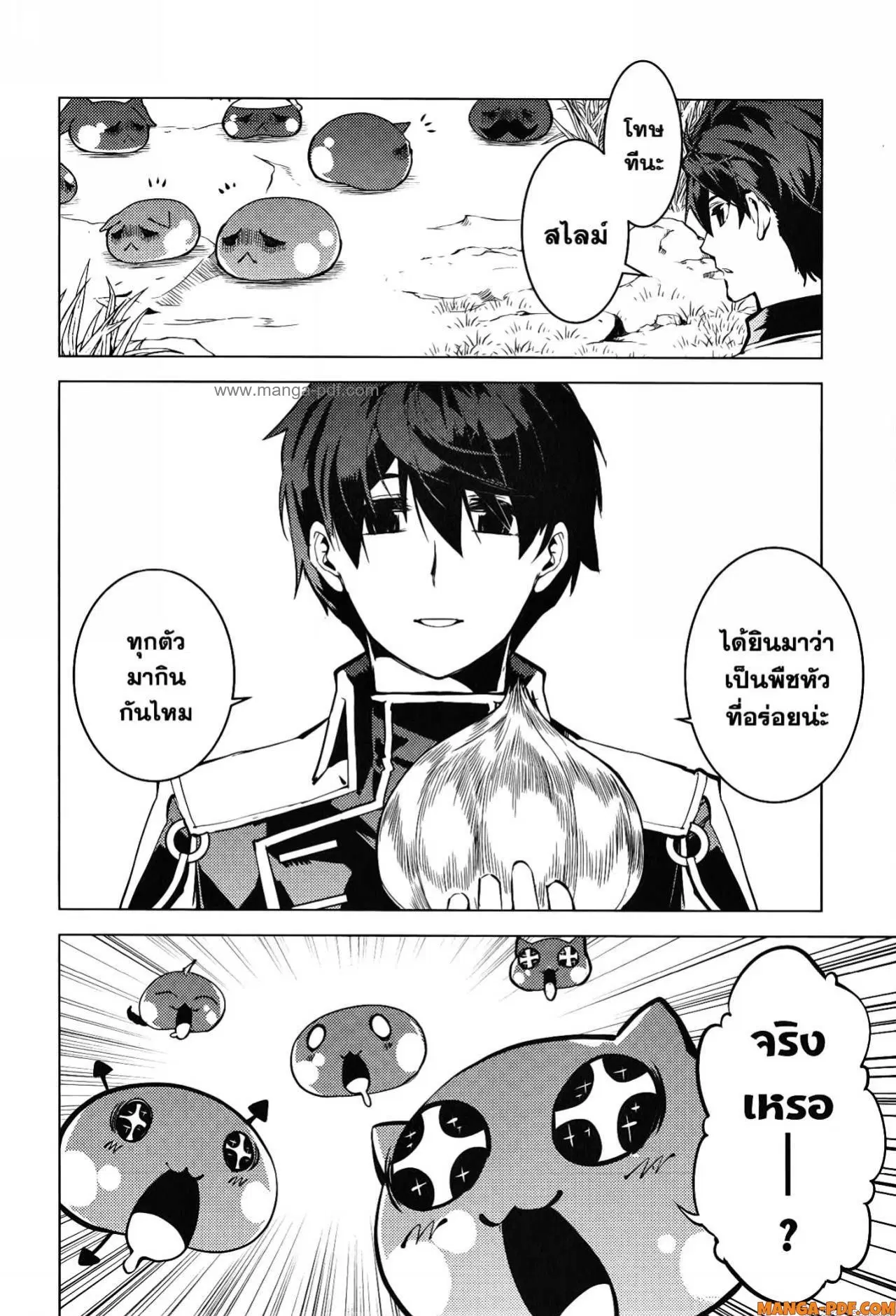 Tensei Kenja no Isekai Life ตอนที่ 62 หน้า 26