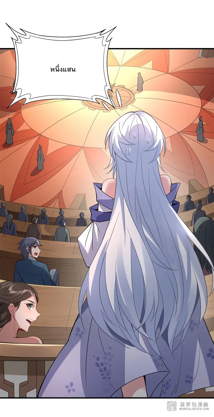 My Female Disciples are all Future Masters of the Heavens ตอนที่ 43 หน้า 55