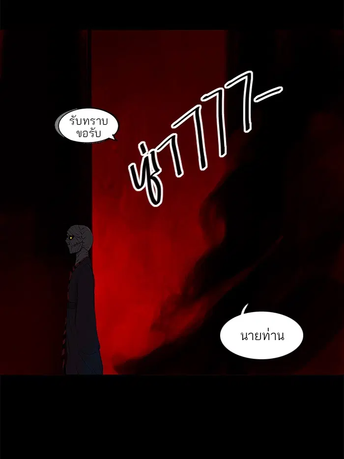 Tower of God ตอนที่ 115 หน้า 30
