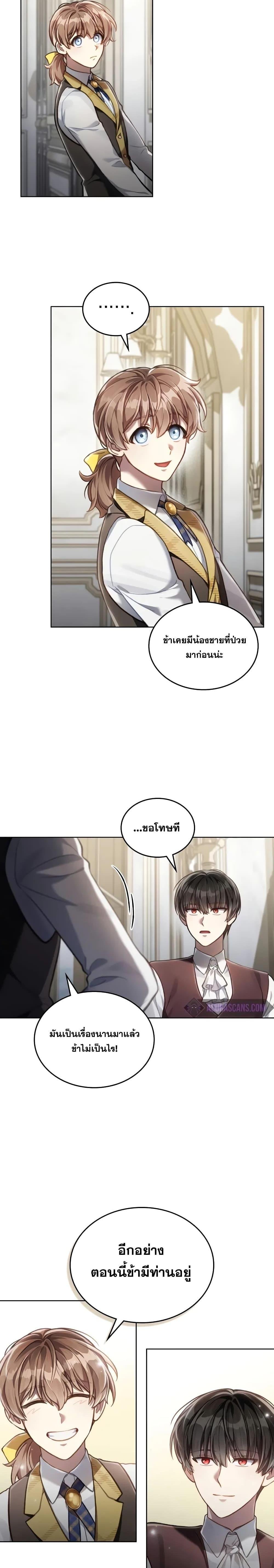 Reborn as the Enemy Prince เกิดใหม่เป็นเจ้าชายในประเทศศัตรู ตอนที่ 51 หน้า 22
