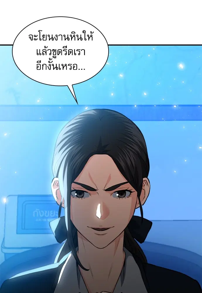 The Druid of Seoul Station ตอนที่ 150 หน้า 182