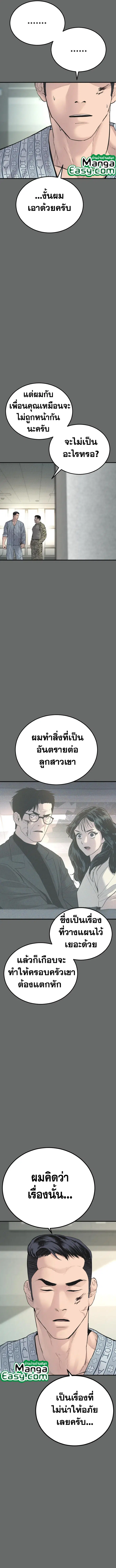 Manager Kim ตอนที่ 57 หน้า 5