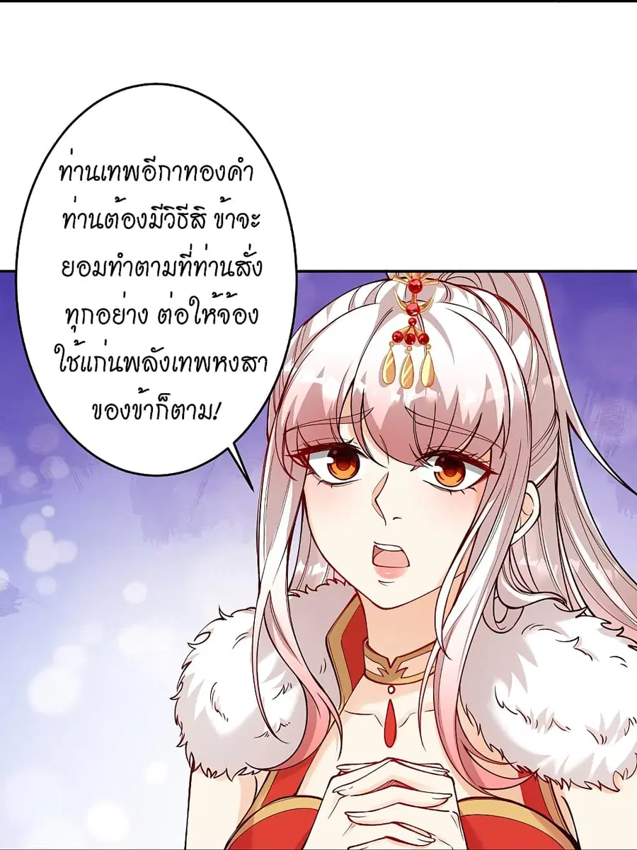Against the Gods ตอนที่ 510 หน้า 28