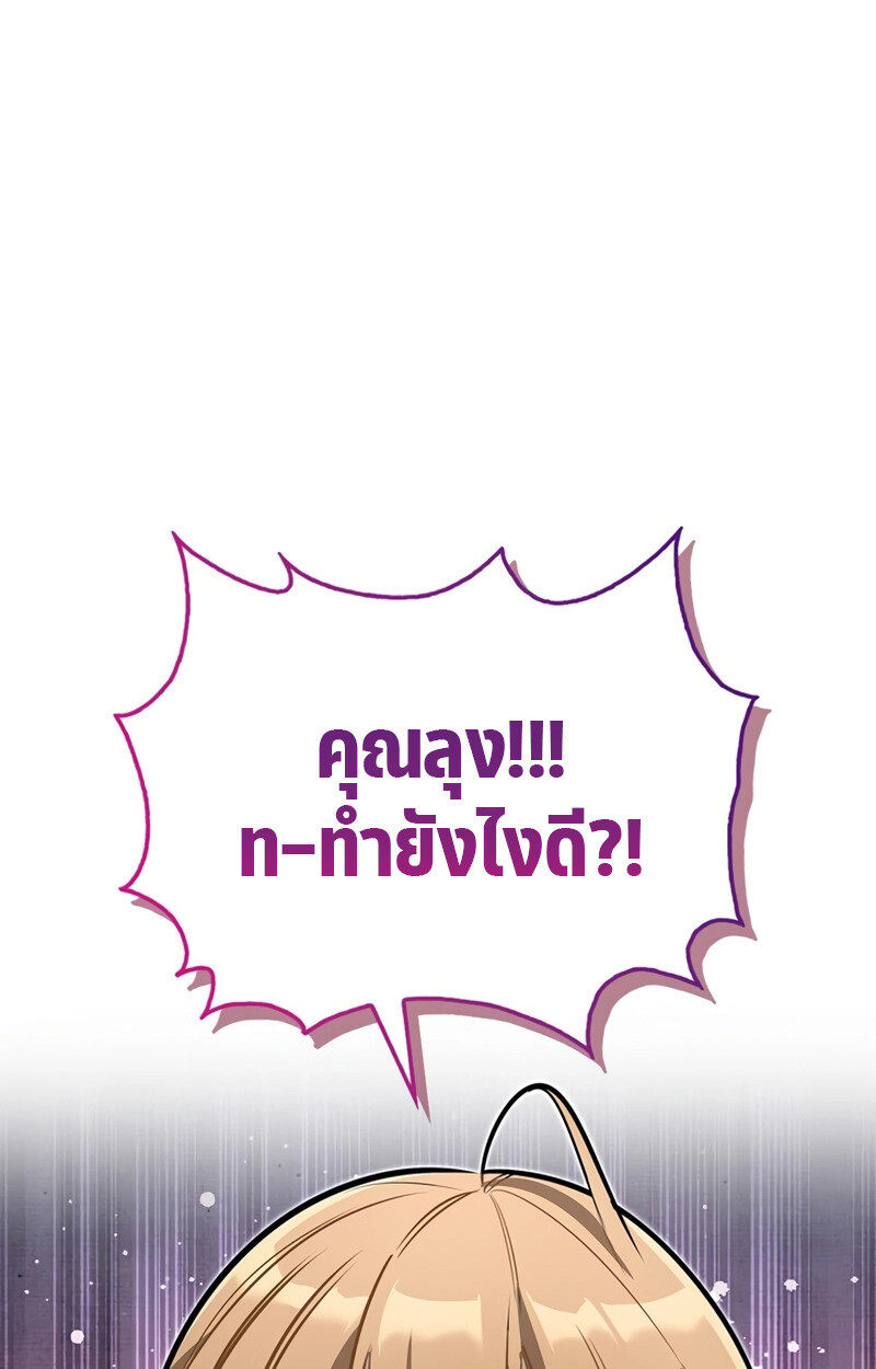 S-Class Hunter Heals with Monsters ฮันเตอร์ ระดับแกร่งกับฟาร์มมอนสเตอร์สุดป่วน ตอนที่ 6 หน้า 1