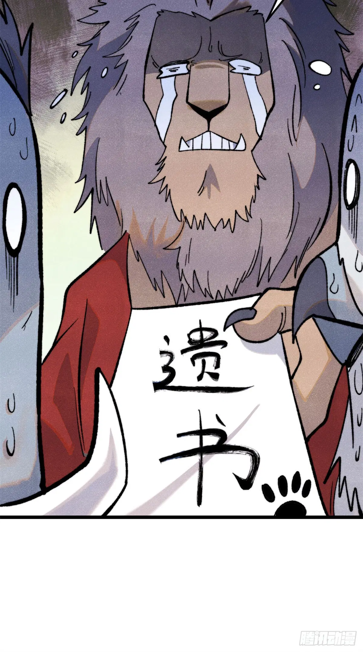 All Hail the Sect Leader ตอนที่ 329 หน้า 77