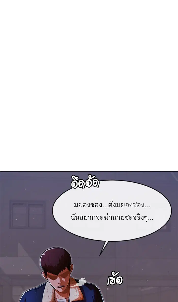 Random Chat ตอนที่ 171 หน้า 41