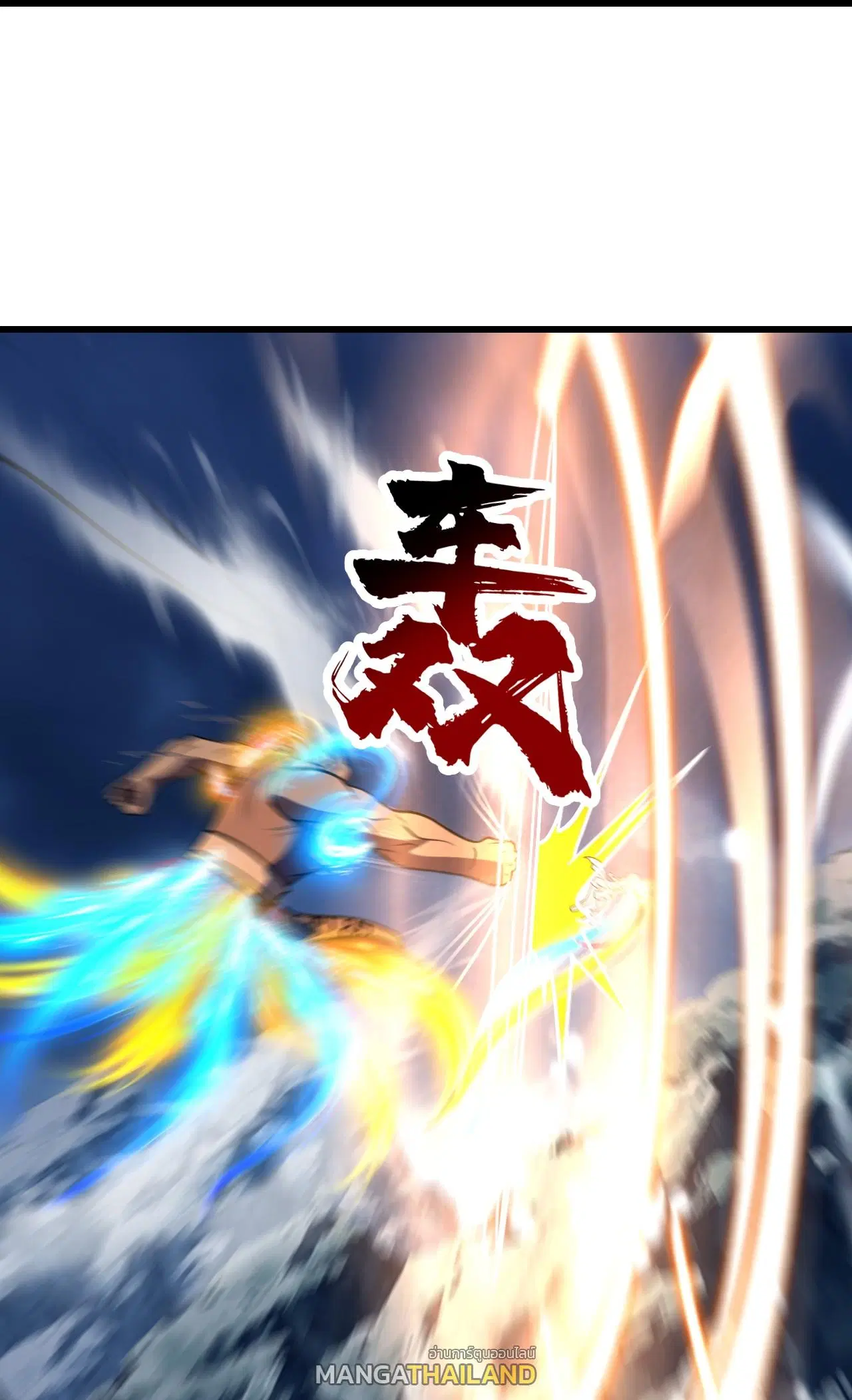 Matchless Emperor ตอนที่ 387 หน้า 28