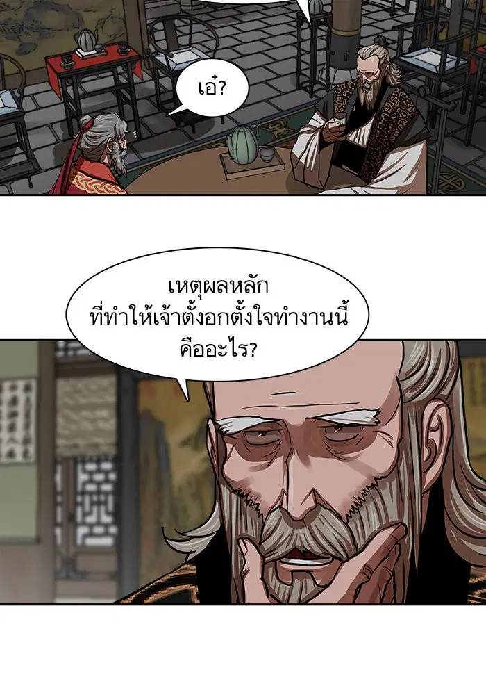 Escort Warrior ตอนที่ 143 หน้า 45