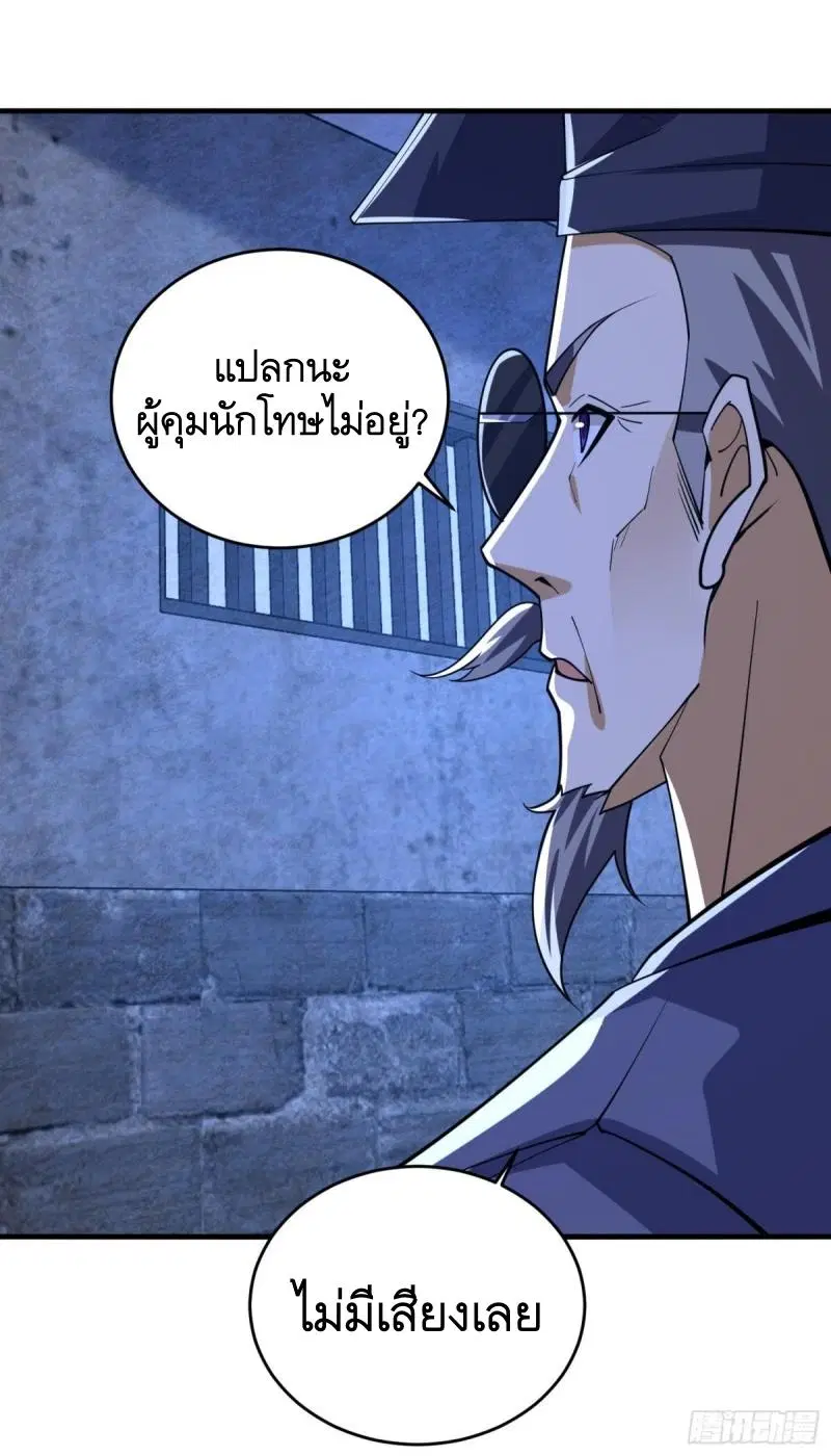 The First Order ตอนที่ 424 หน้า 33