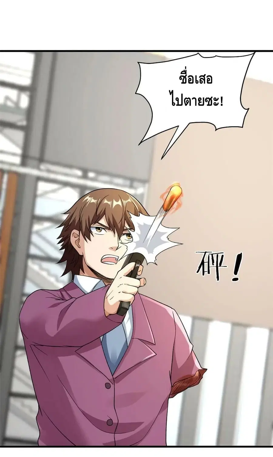I Have 999 Skills ตอนที่ 104 หน้า 10