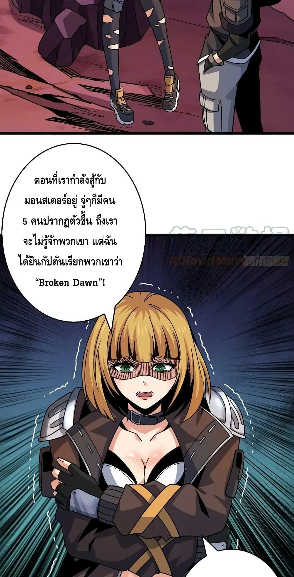 King Account at the Start ตอนที่ 211 หน้า 11
