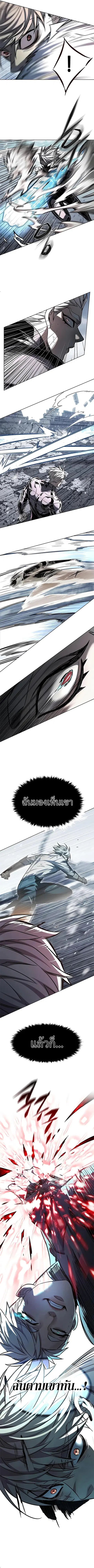 Eleceed ตอนที่ 334 หน้า 7
