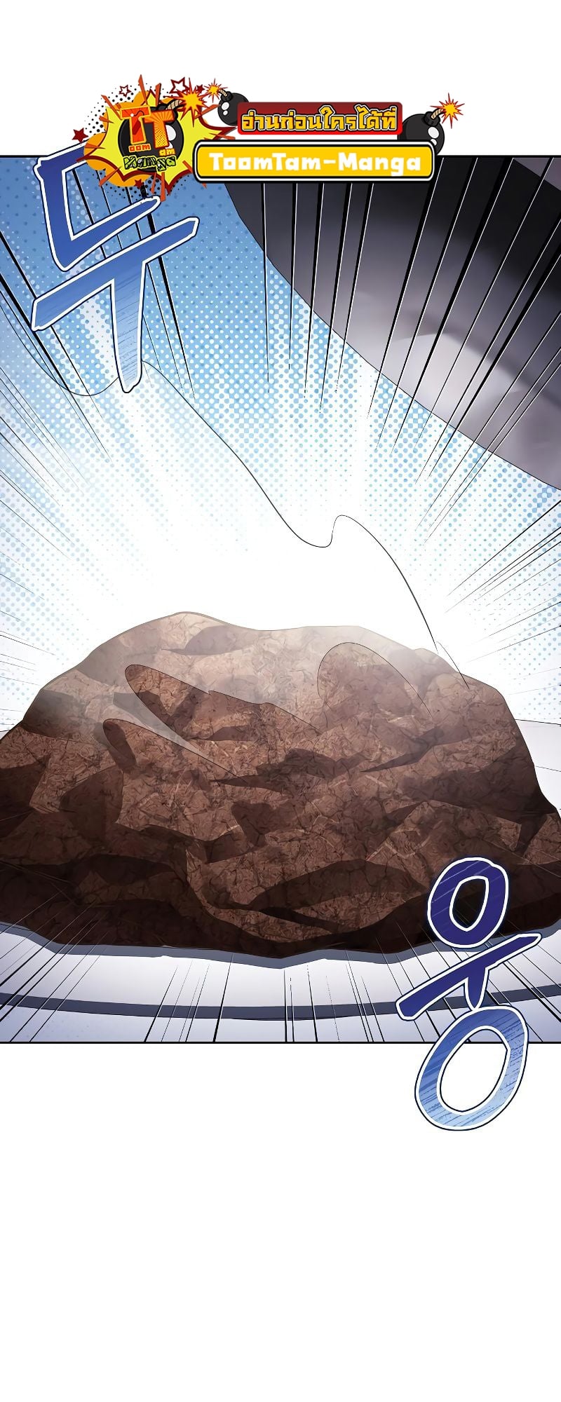 A Wizard’s Restaurant ตอนที่ 16 หน้า 66
