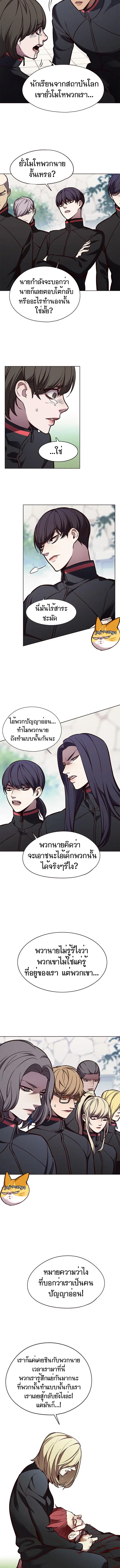 Eleceed ตอนที่ 147 หน้า 11