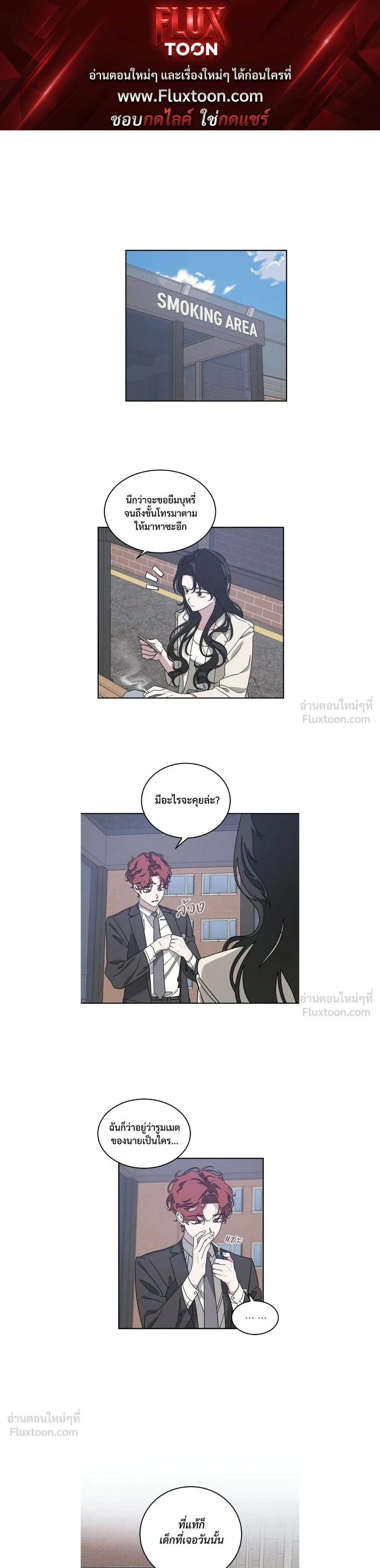 Let’s Go to My House! – มาบ้านพี่เถอะน้อง ตอนที่ 5 หน้า 1