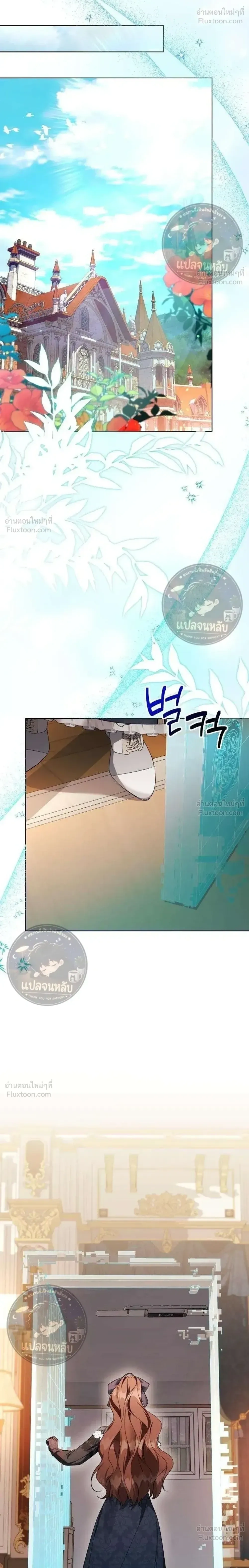 Became the Owner of a Poor Estate – จู่ๆ ก็กลายเป็นลอร์ดในดินแดนสุดยาจก ตอนที่ 3 หน้า 30
