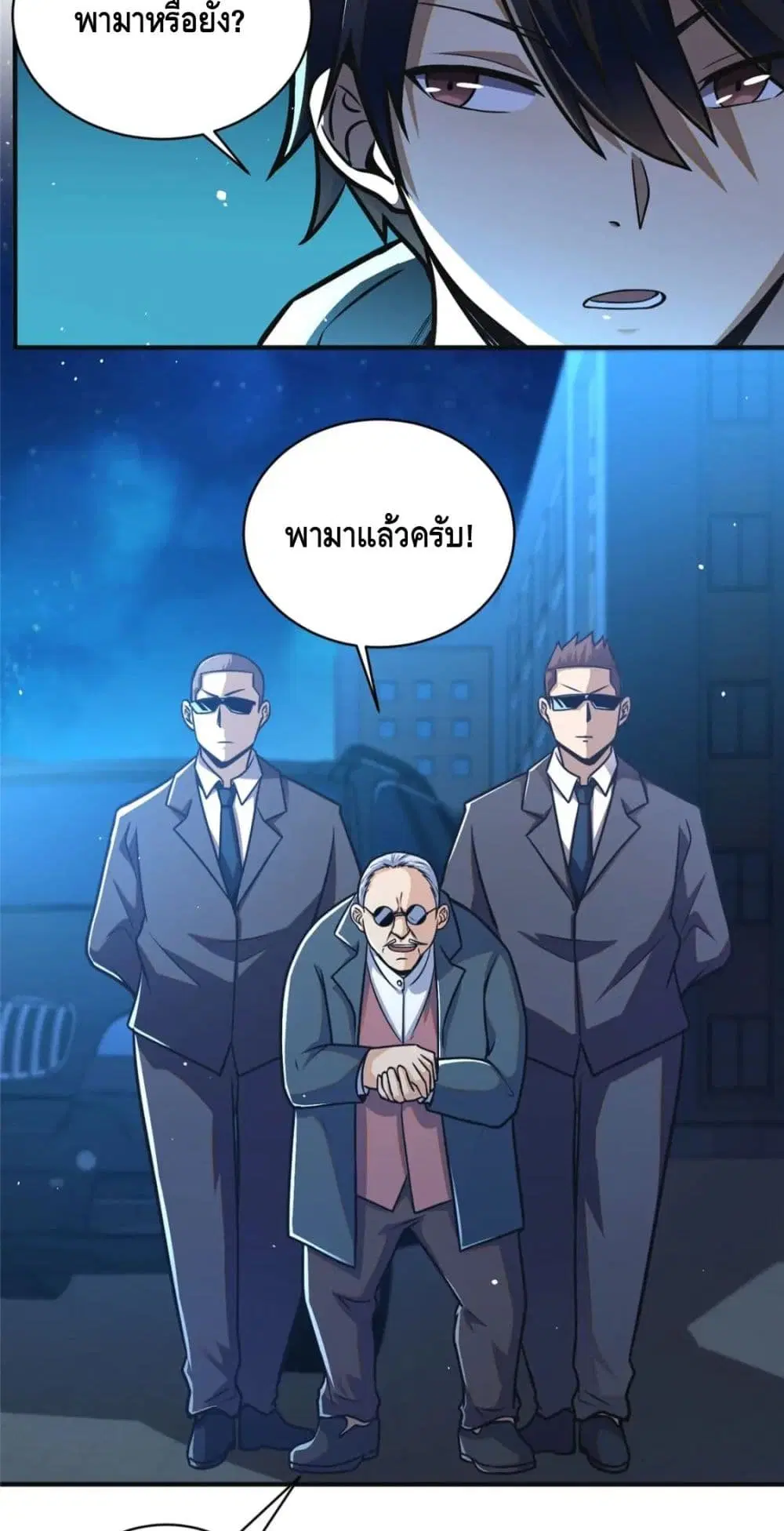 The Best Medical god in the city ตอนที่ 61 หน้า 20