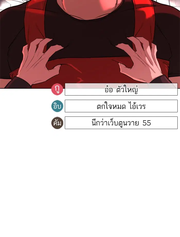 How to Fight ตอนที่ 25 หน้า 15