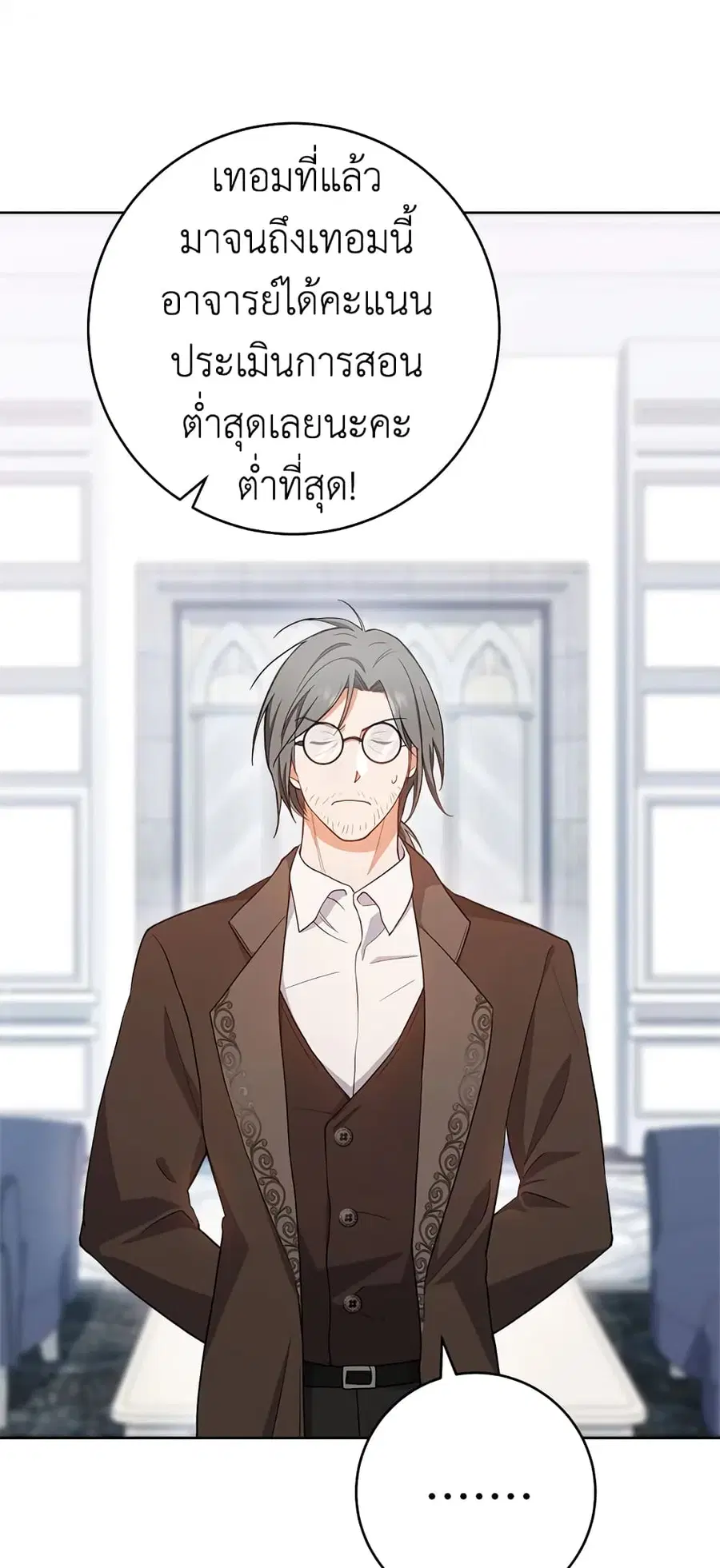 The Young Lady Is a Royal Chef ตอนที่ 68 หน้า 7