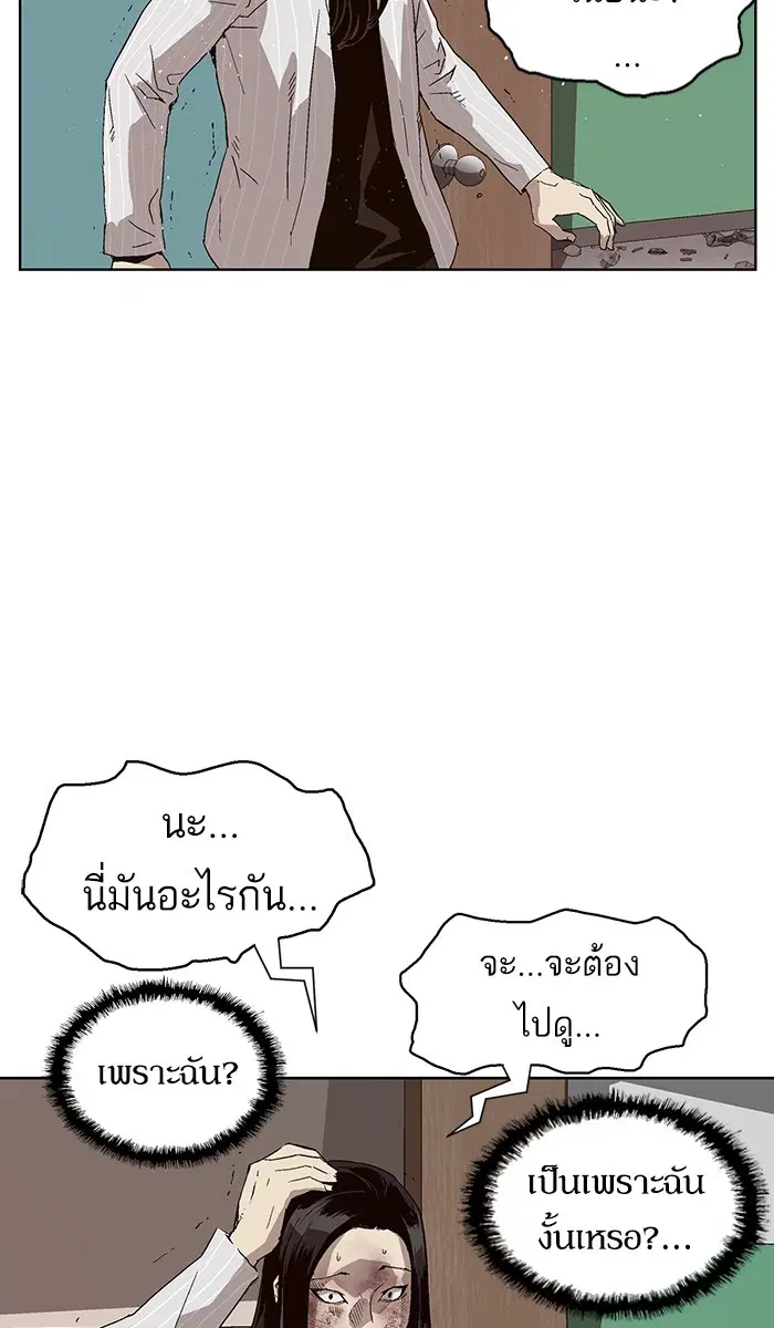 Weak Hero ตอนที่ 152 หน้า 53