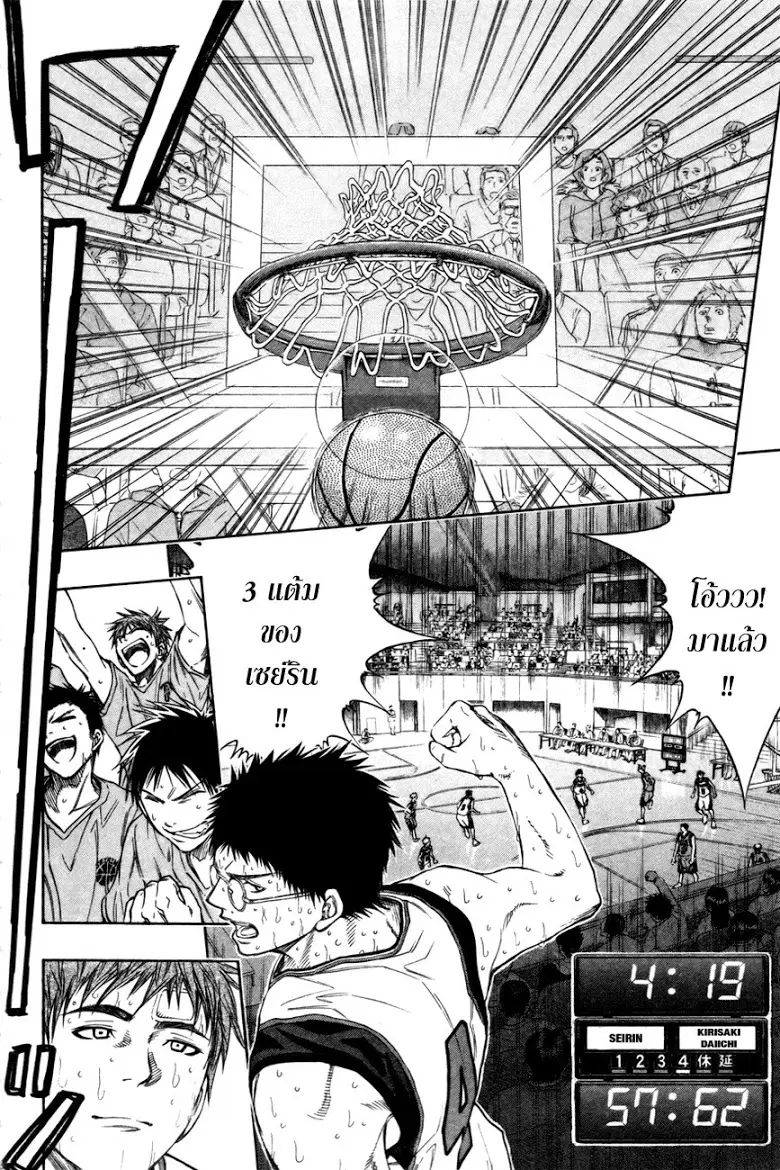 Kuroko no Basuke ตอนที่ 106 หน้า 8
