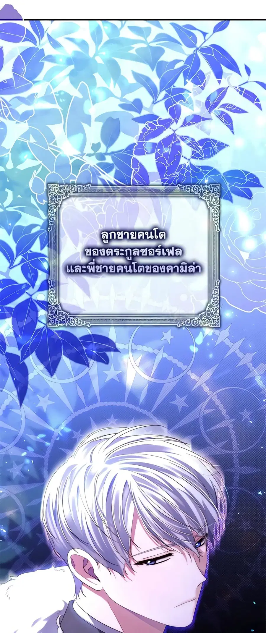 Fortune-Telling Lady ตอนที่ 7 หน้า 52