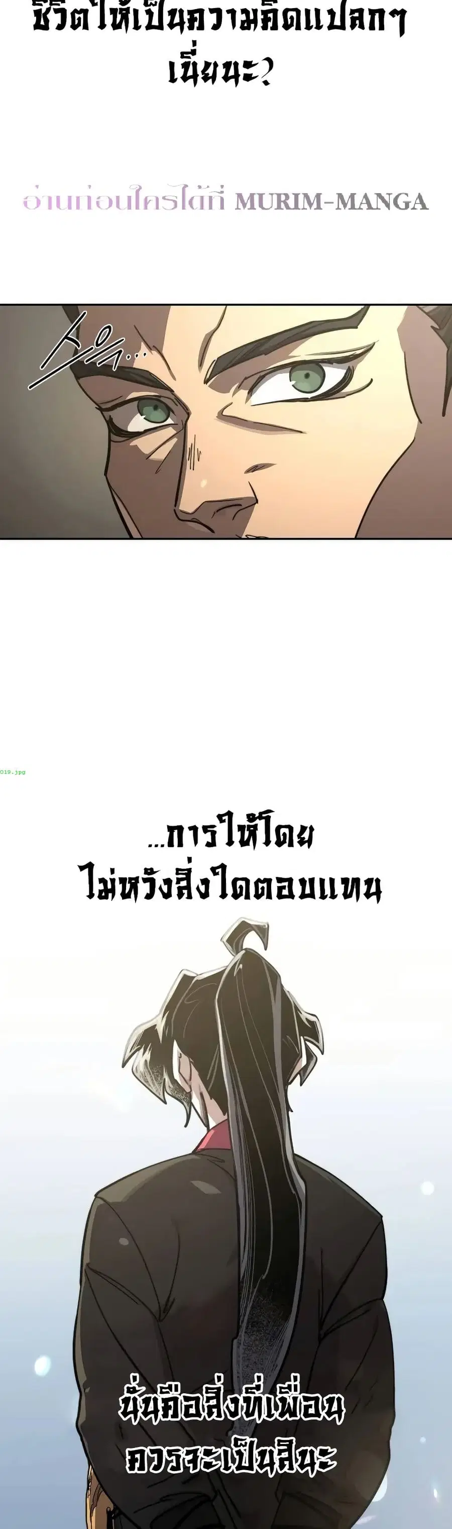 Return of the Mount Hua Sect ตอนที่ 145 หน้า 10