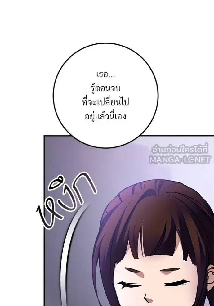 Return to Player ตอนที่ 198 หน้า 86
