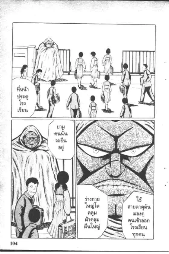 Gakkou Kaidan ตอนที่ 47 หน้า 2