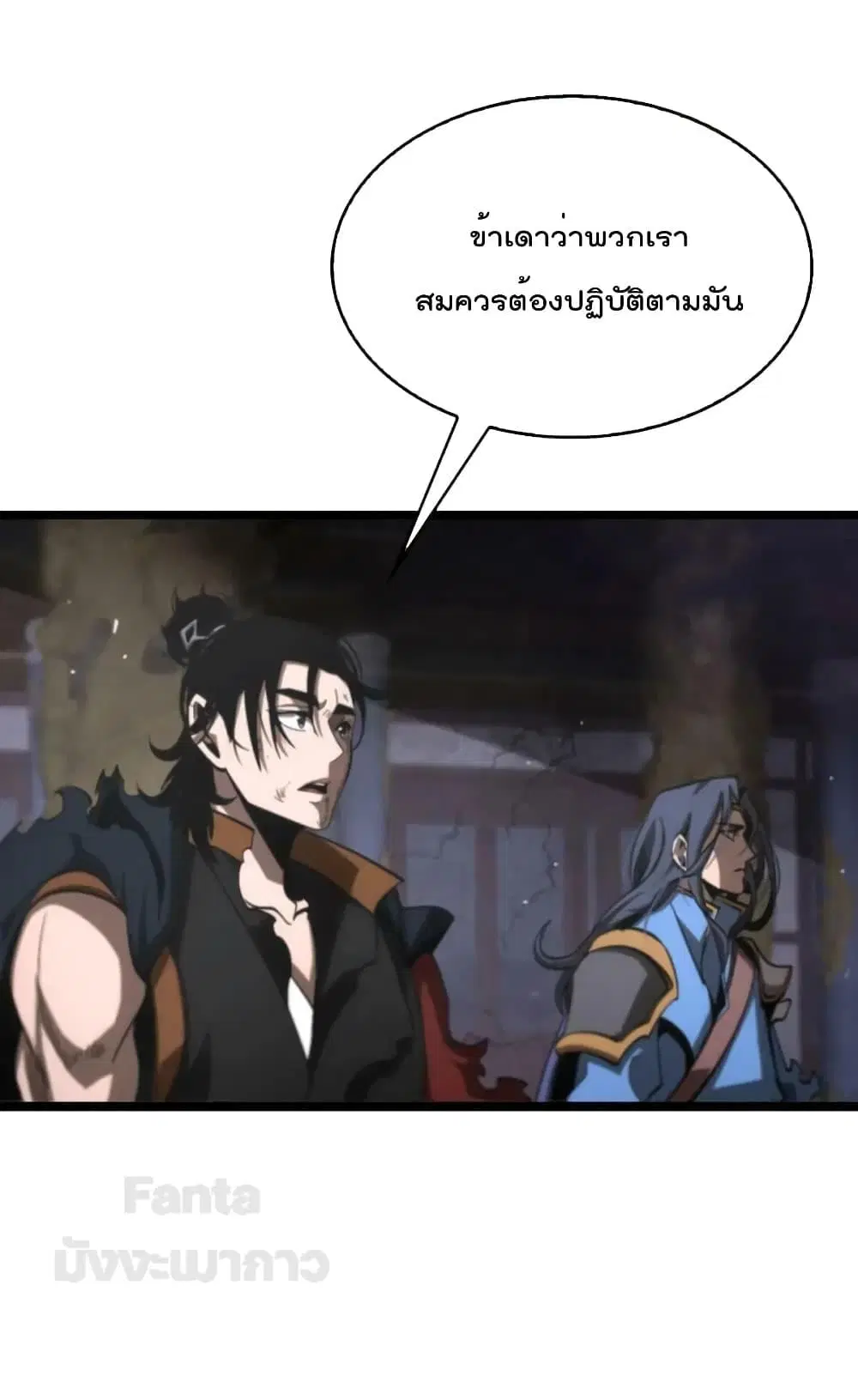 World’s Apocalypse Online ตอนที่ 175 หน้า 27