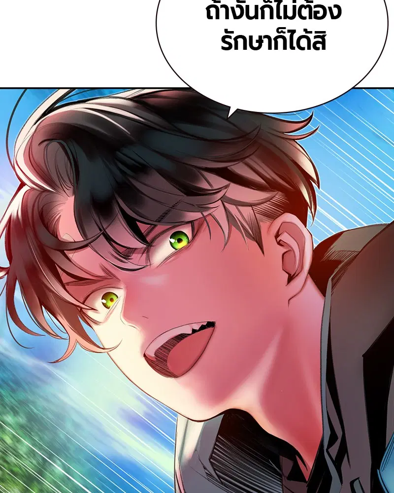 Jungle Juice ตอนที่ 9 หน้า 134