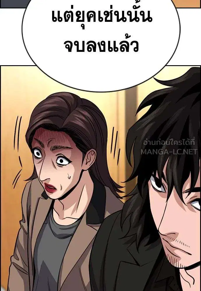 True Education ตอนที่ 247 หน้า 84