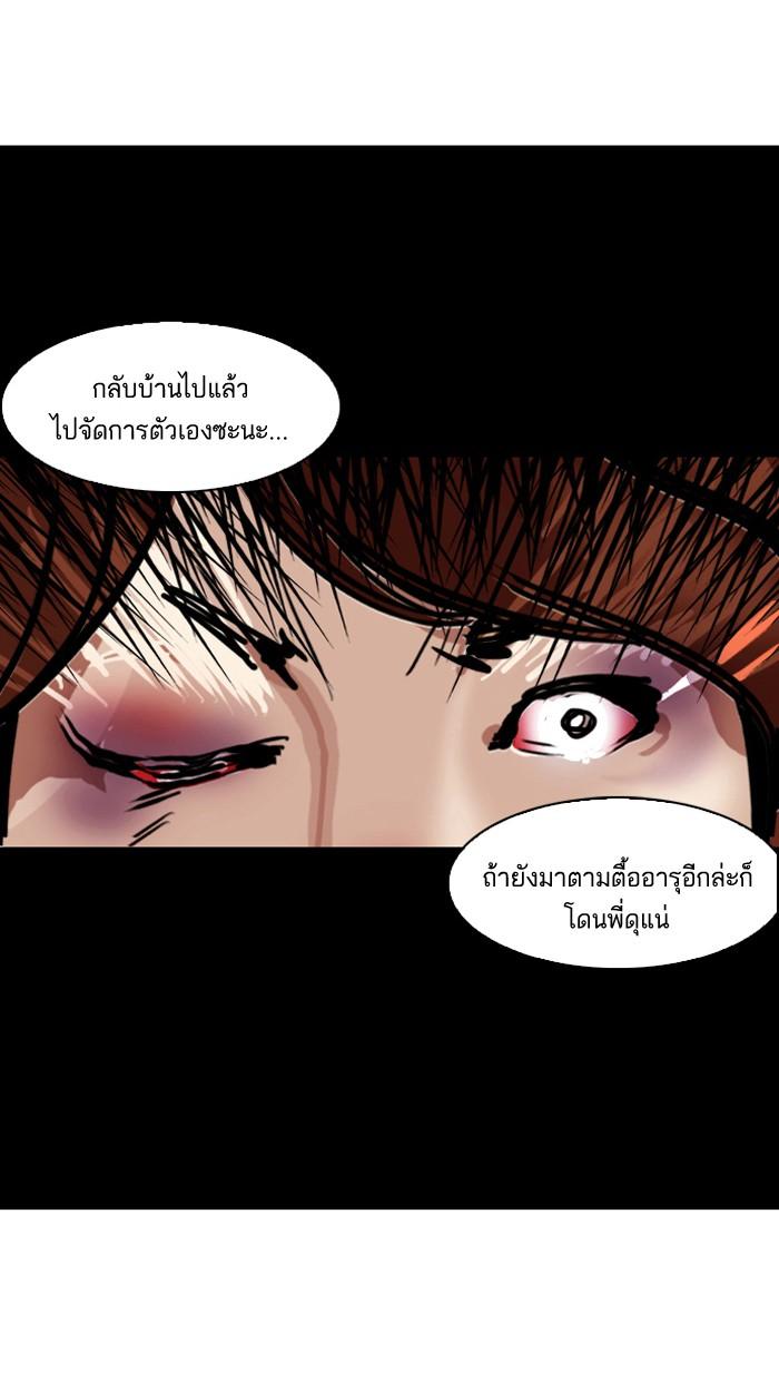 Lookism ตอนที่ 101 หน้า 61