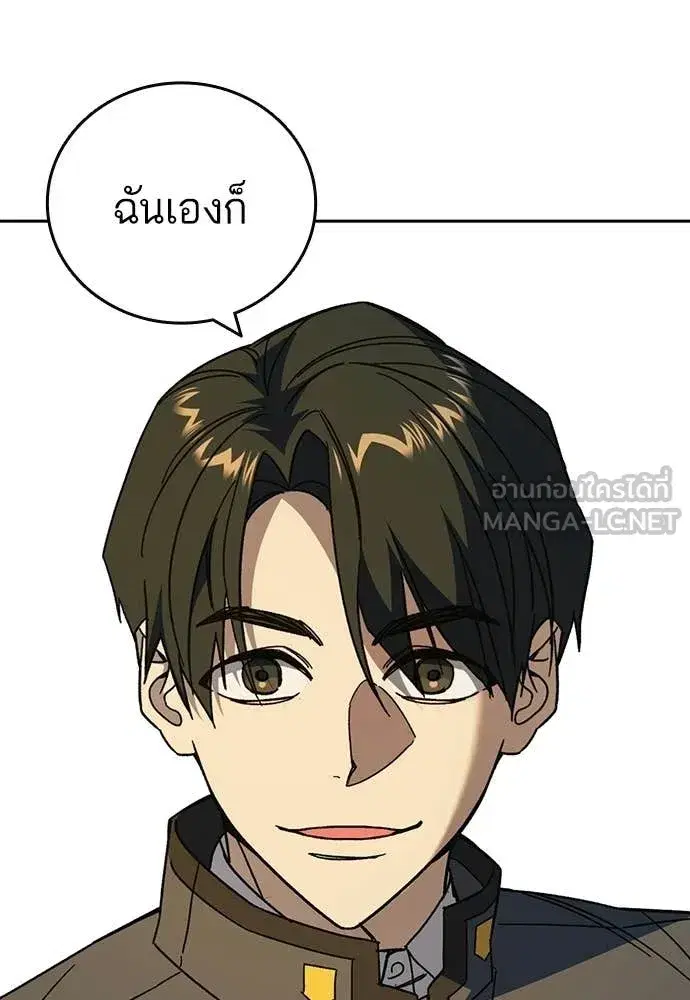 Study Group ตอนที่ 306 หน้า 126