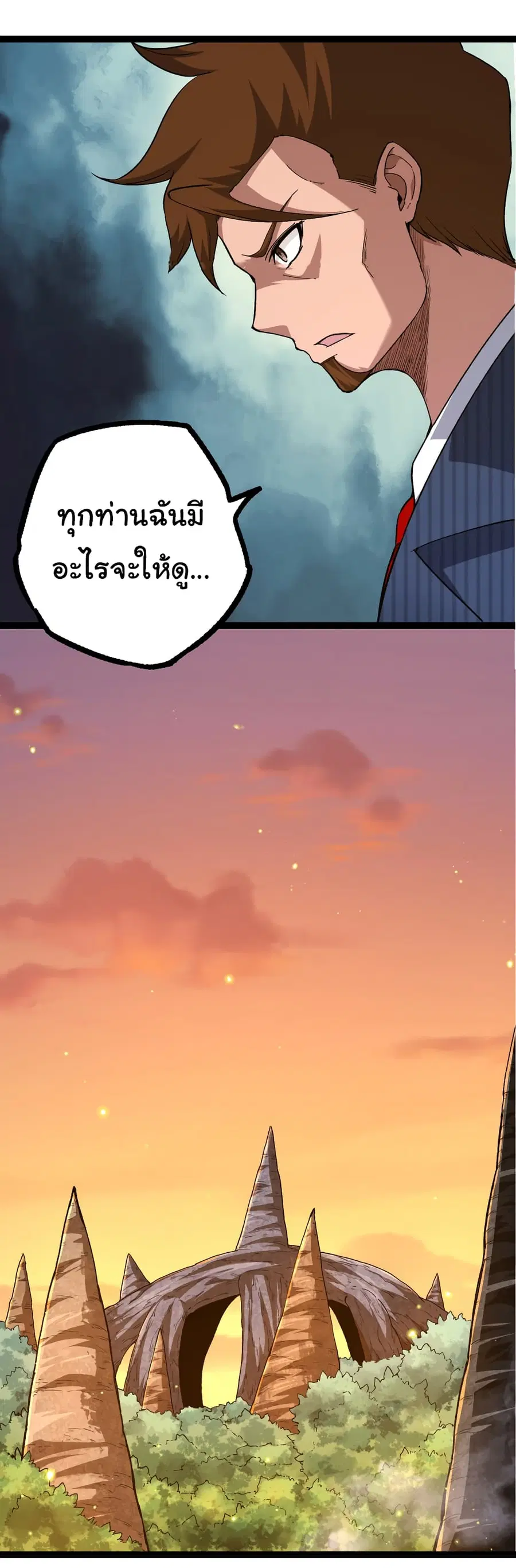 Evolution from the Big Tree ตอนที่ 48 หน้า 38
