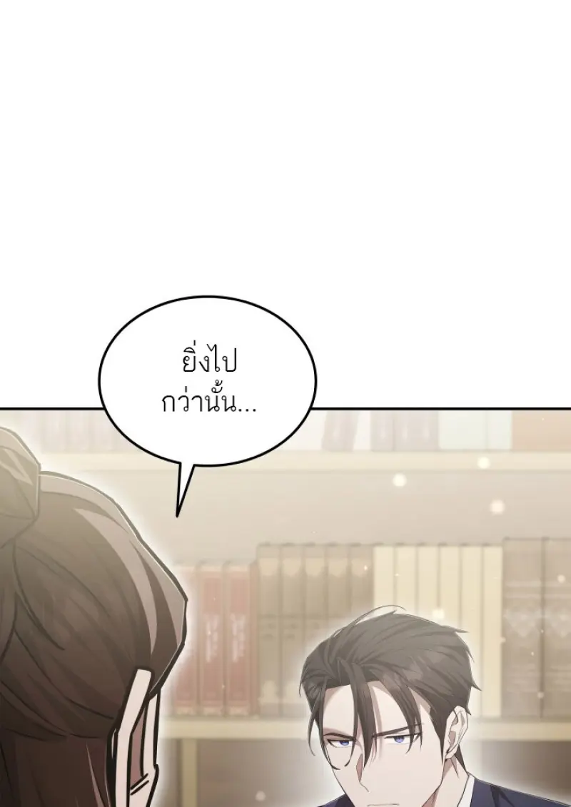Subscribed To The Transcendental Channels แค่กดสับตะไคร้ ก็ได้พลังมาเฉยเลย ตอนที่ 78 หน้า 30
