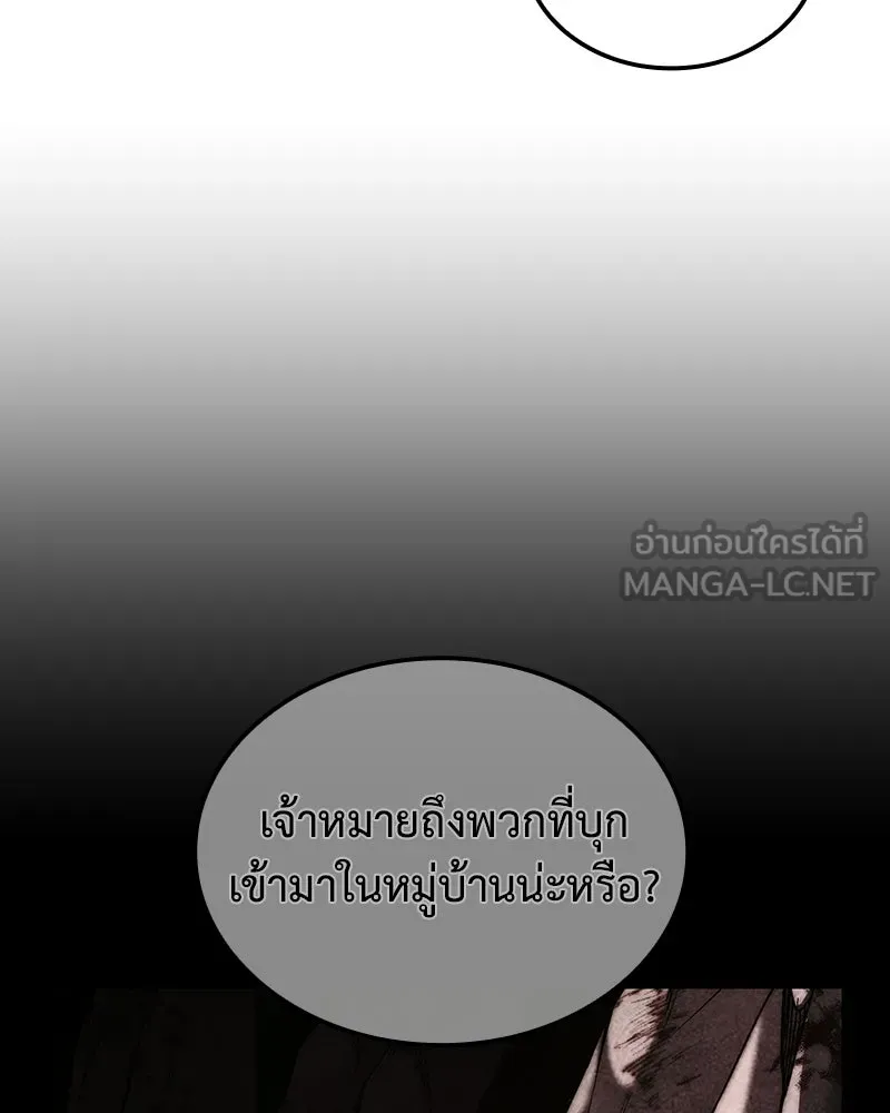 I Reincarnated As The Crazed Heir เกิดอีกทีเป็นว่าที่ประมุขลัทธิมาร ตอนที่ 140 หน้า 39