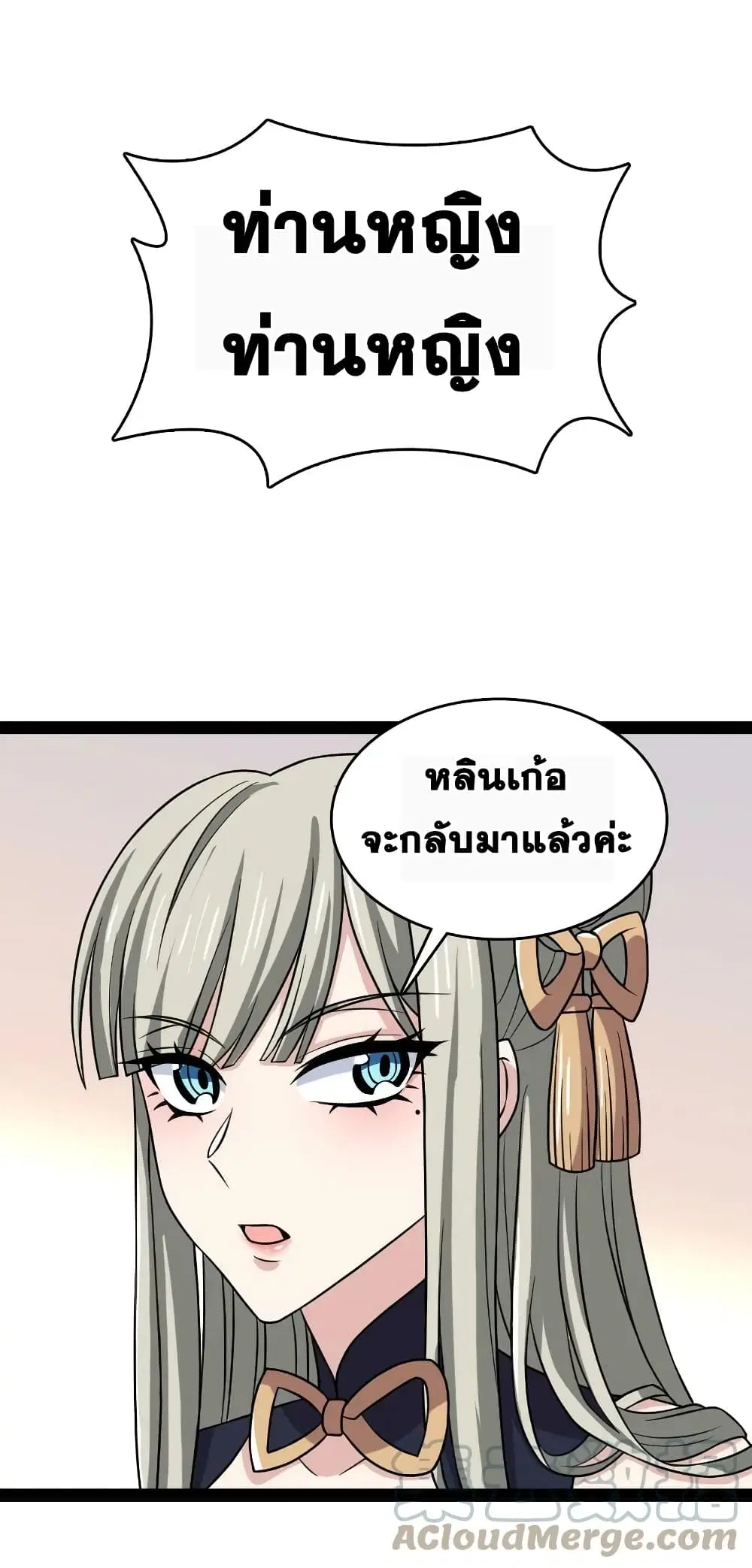 The Martial Emperor’s Life After Seclusion ตอนที่ 188 หน้า 13