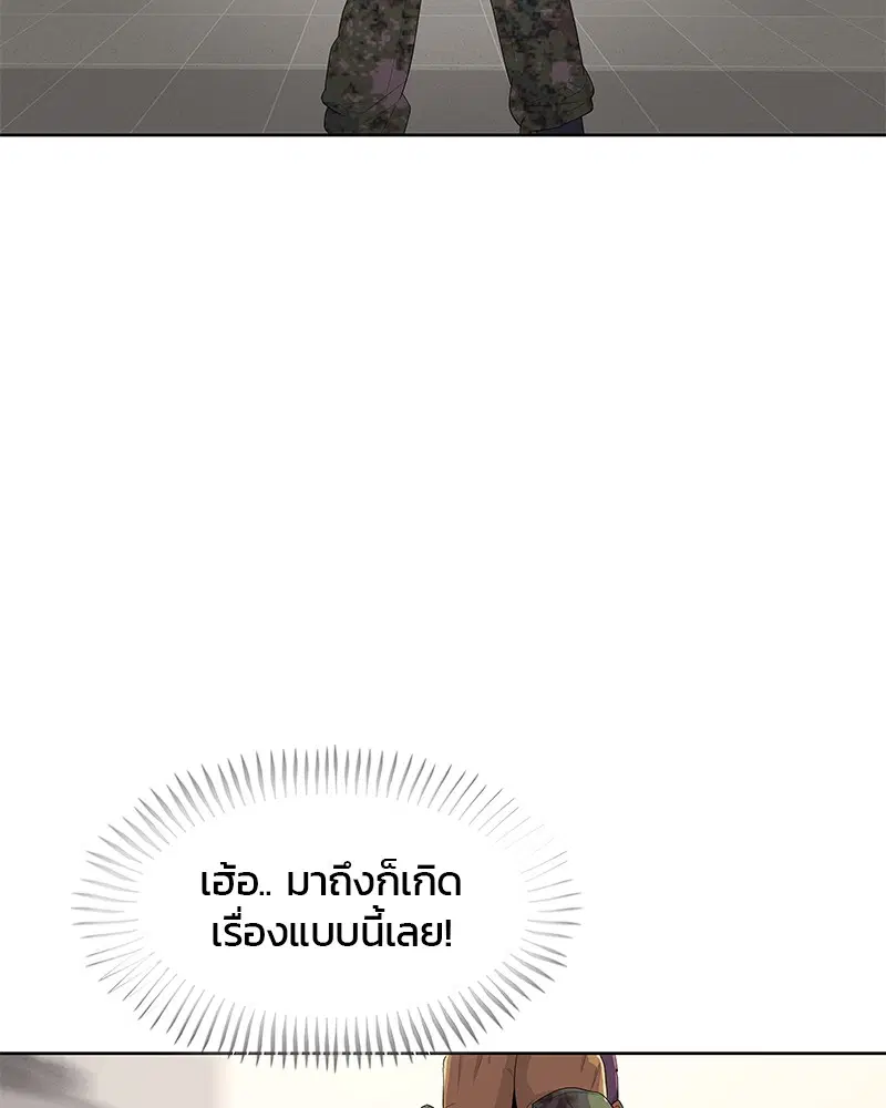 Kitchen Soldier ตอนที่ 157 หน้า 86