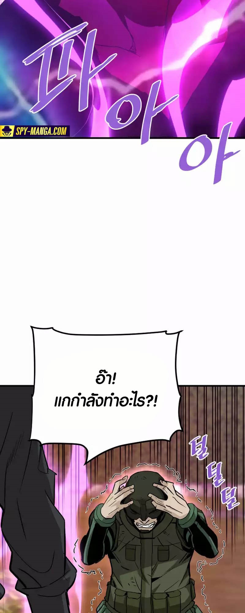Han Dae Sung That Returned From Hell ตอนที่ 94 หน้า 70