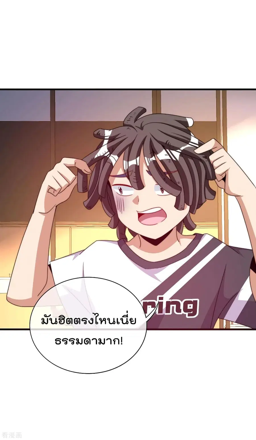 I am The Richest in The World ตอนที่ 232 หน้า 11