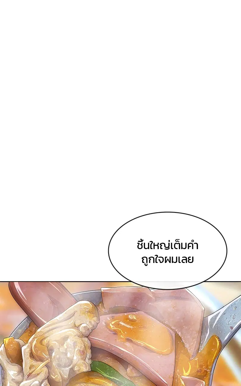 Kitchen Soldier ตอนที่ 192 หน้า 6