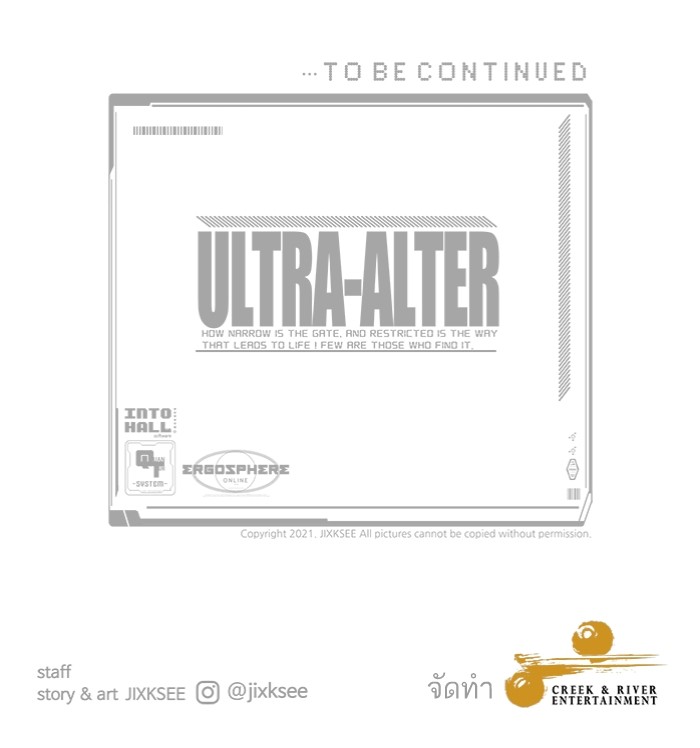 Ultra Alter แอ็กรองสตรองโคตร ตอนที่ 103 หน้า 208