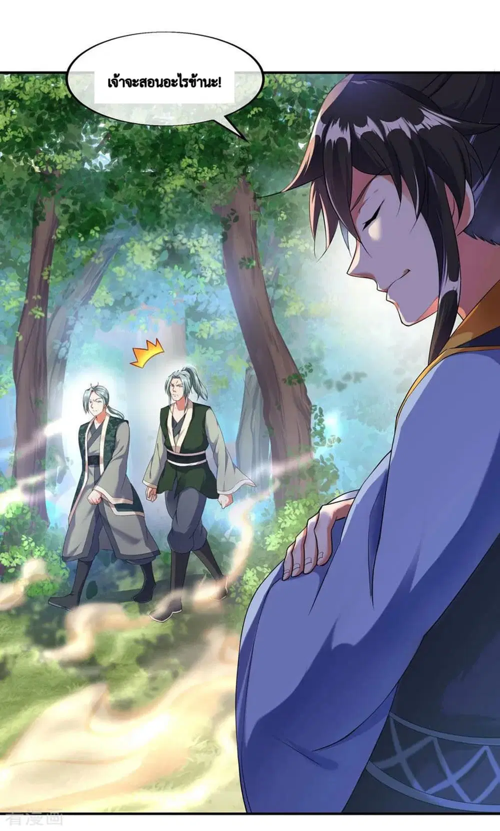 Peerless Battle Spirit (Tian Cang Zi Dongman) ตอนที่ 10 หน้า 5