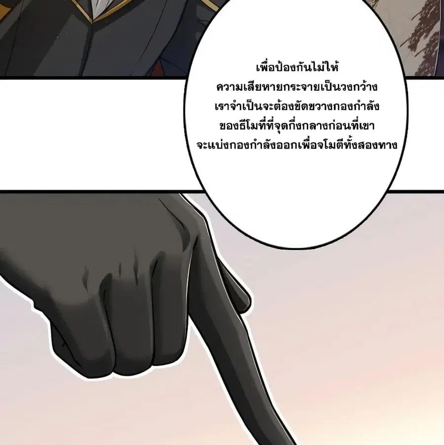 Release That Witch ตอนที่ 171 หน้า 77