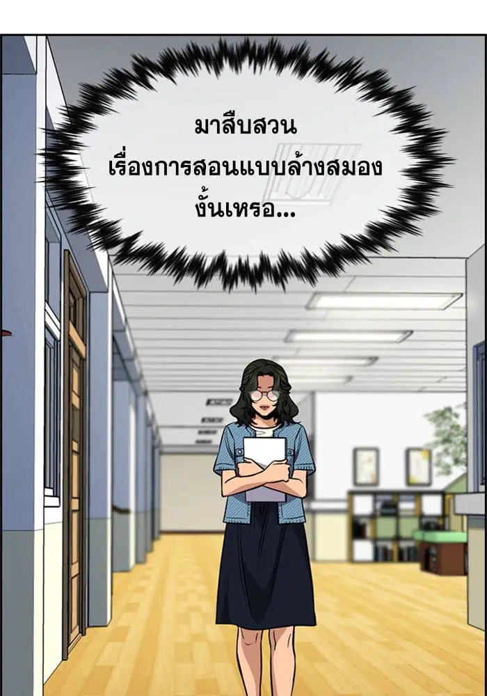 True Education ตอนที่ 43 หน้า 31