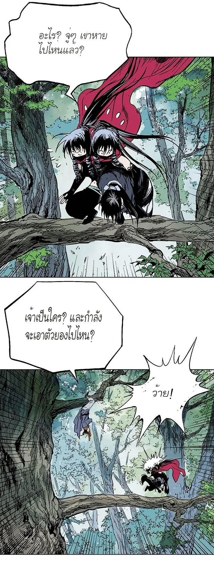 Gosu ตอนที่ 159 หน้า 25