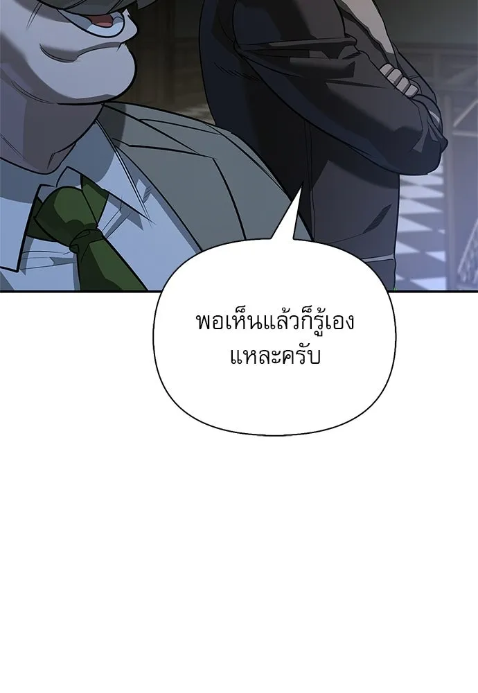 S-Class Hunter Heals with Monsters ฮันเตอร์ ระดับแกร่งกับฟาร์มมอนสเตอร์สุดป่วน ตอนที่ 45 หน้า 95