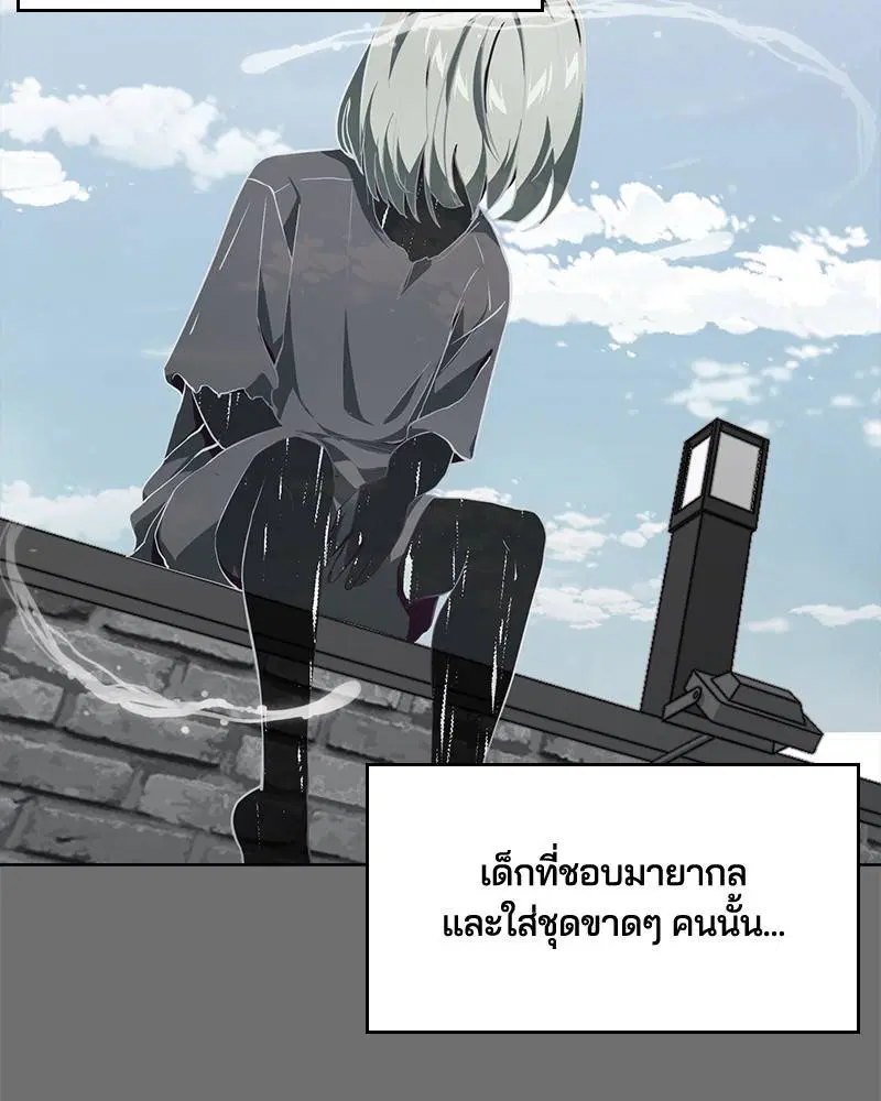 The Boy of Death ตอนที่ 53 หน้า 5