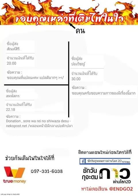Aharen-san wa Hakarenai ตอนที่ 32 หน้า 14